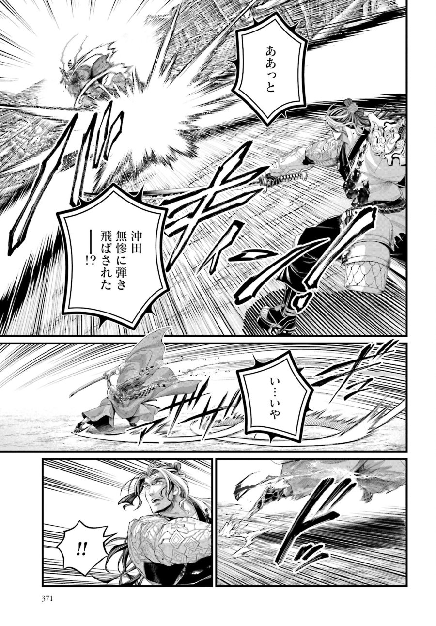 終末のワルキューレ 第91.1話 - Trang 7