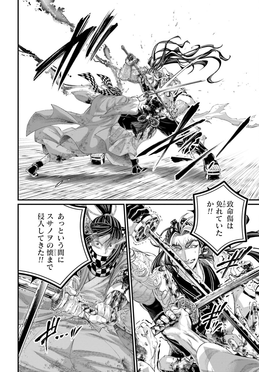 終末のワルキューレ 第91.1話 - Trang 8