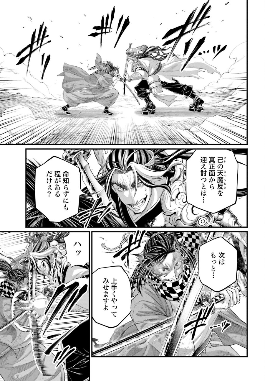 終末のワルキューレ 第91.1話 - Trang 9