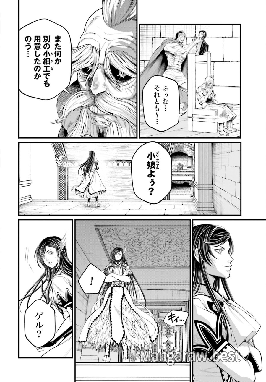 終末のワルキューレ 第101話 - Trang 10