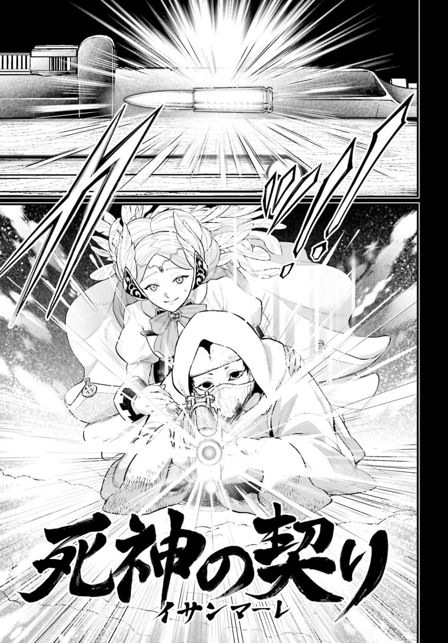 終末のワルキューレ 第101話 - Trang 17