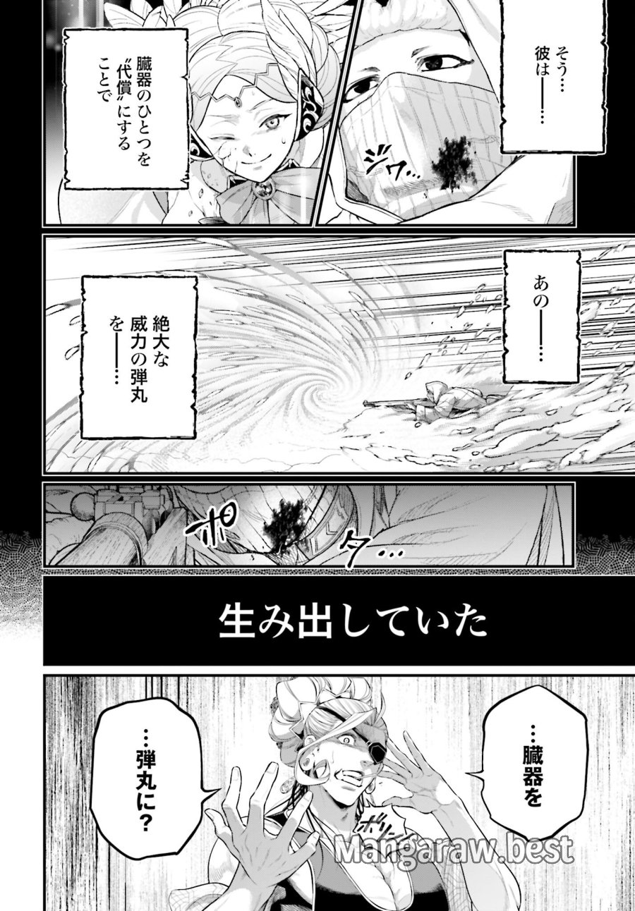 終末のワルキューレ 第101話 - Trang 18