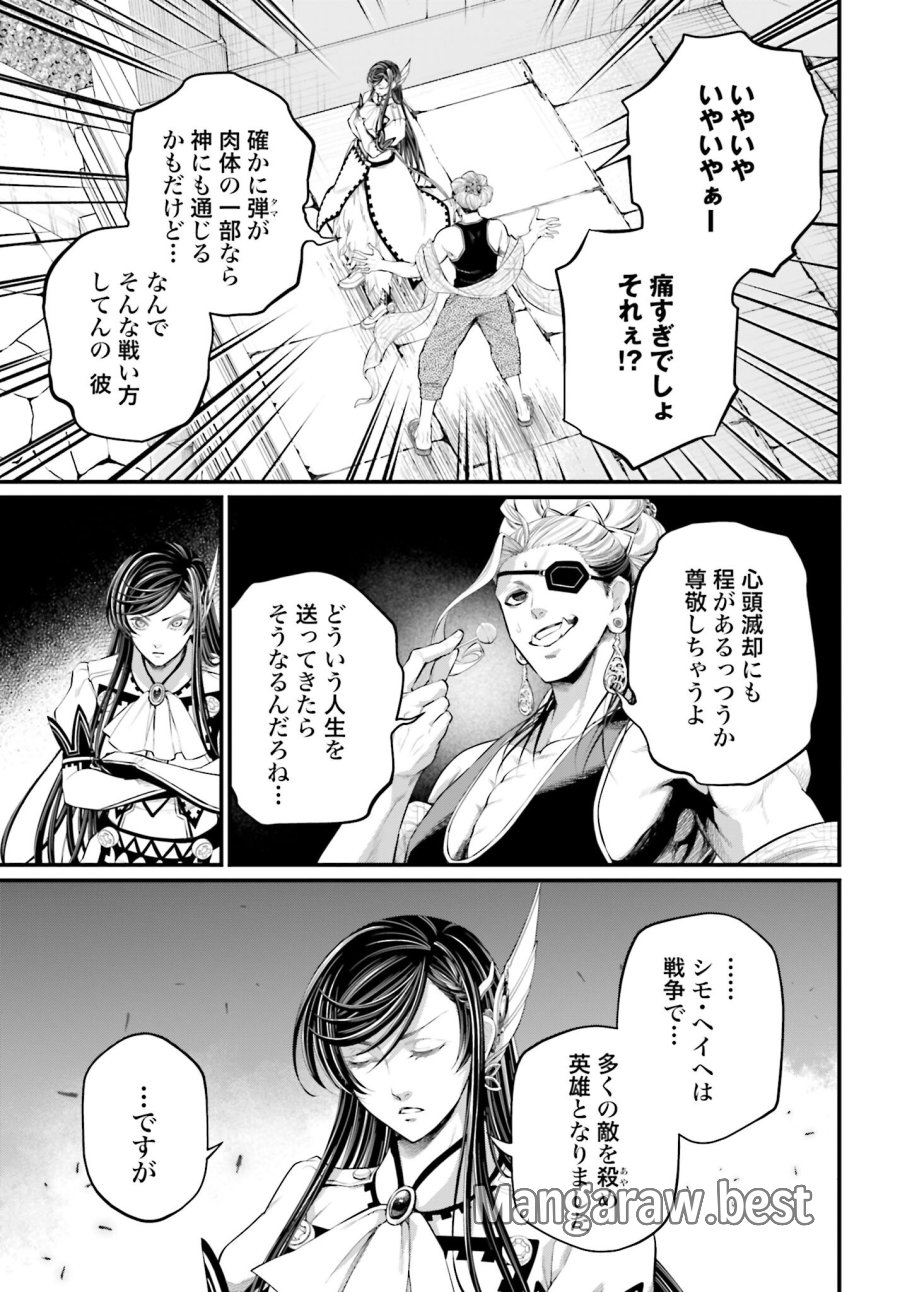 終末のワルキューレ 第101話 - Trang 19