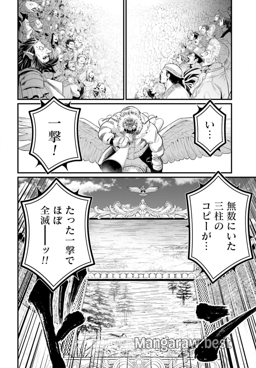 終末のワルキューレ 第101話 - Trang 2