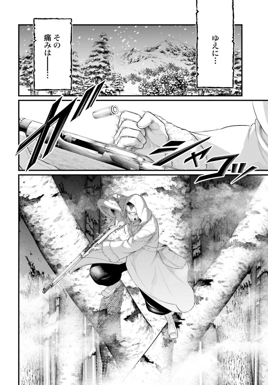 終末のワルキューレ 第101話 - Trang 22