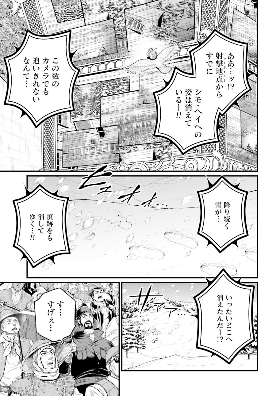 終末のワルキューレ 第101話 - Trang 5