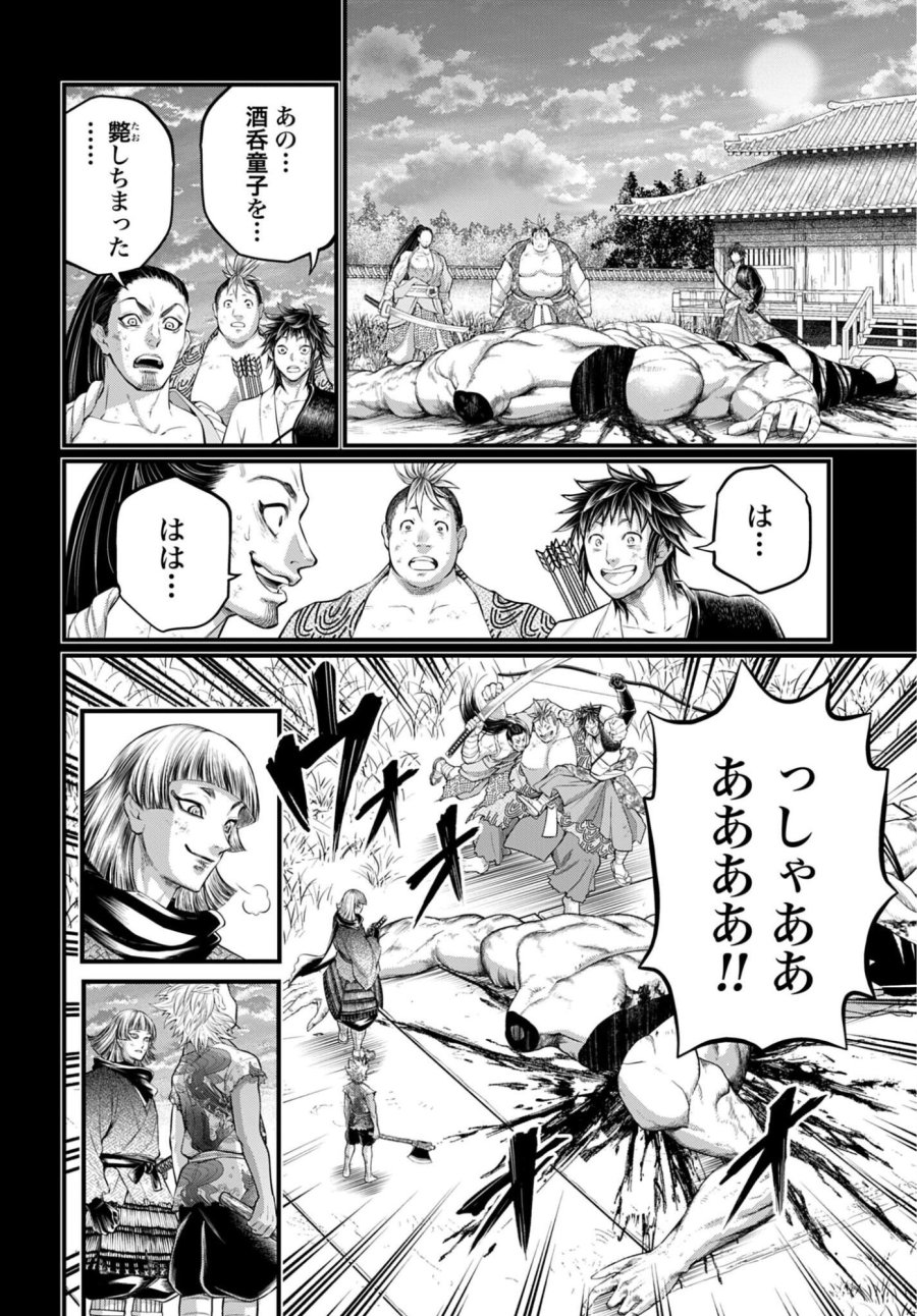 終末のワルキューレ 第119話 - Trang 10