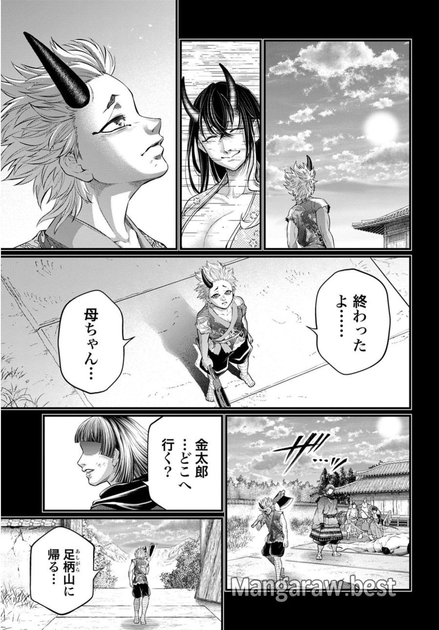 終末のワルキューレ 第119話 - Trang 11