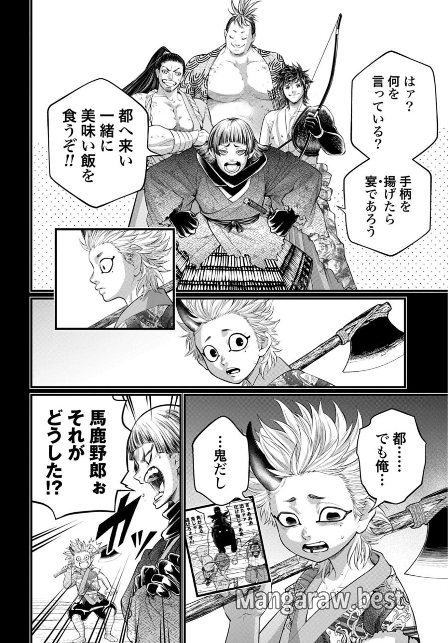 終末のワルキューレ 第119話 - Trang 12