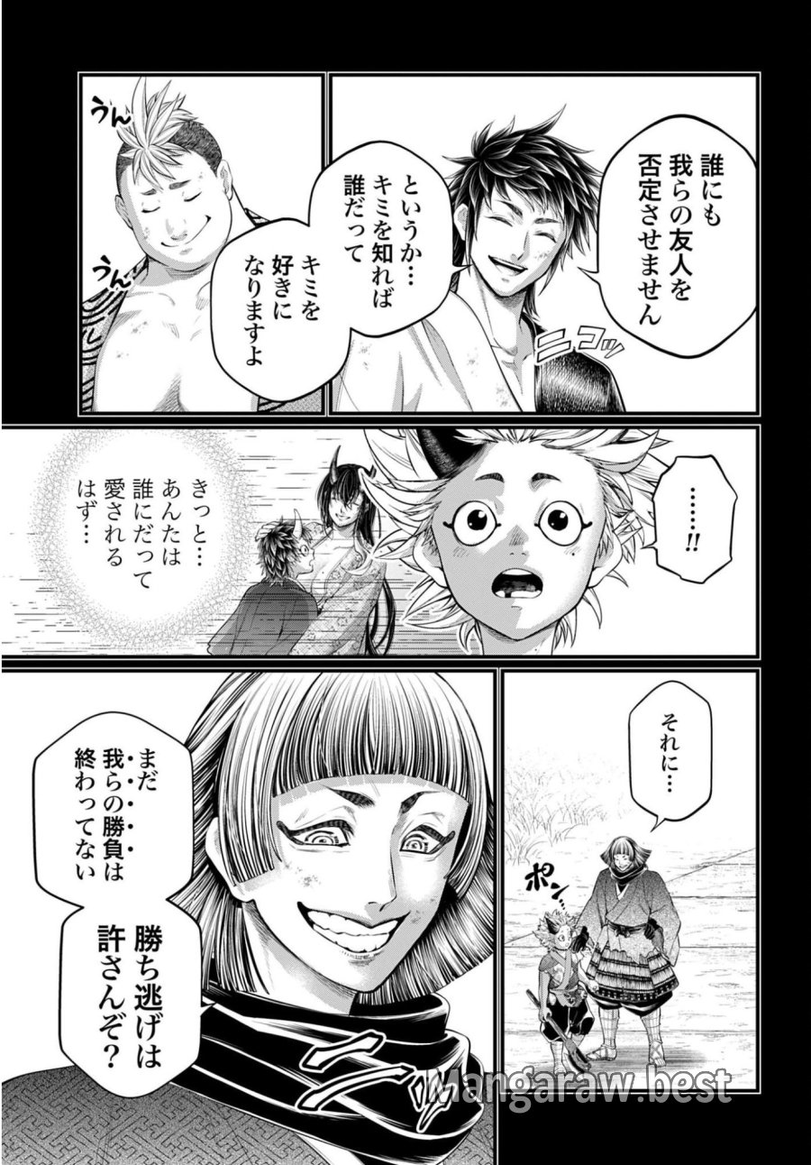終末のワルキューレ 第119話 - Trang 13