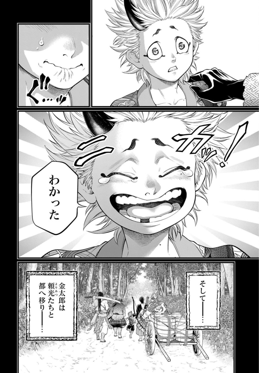 終末のワルキューレ 第119話 - Trang 14