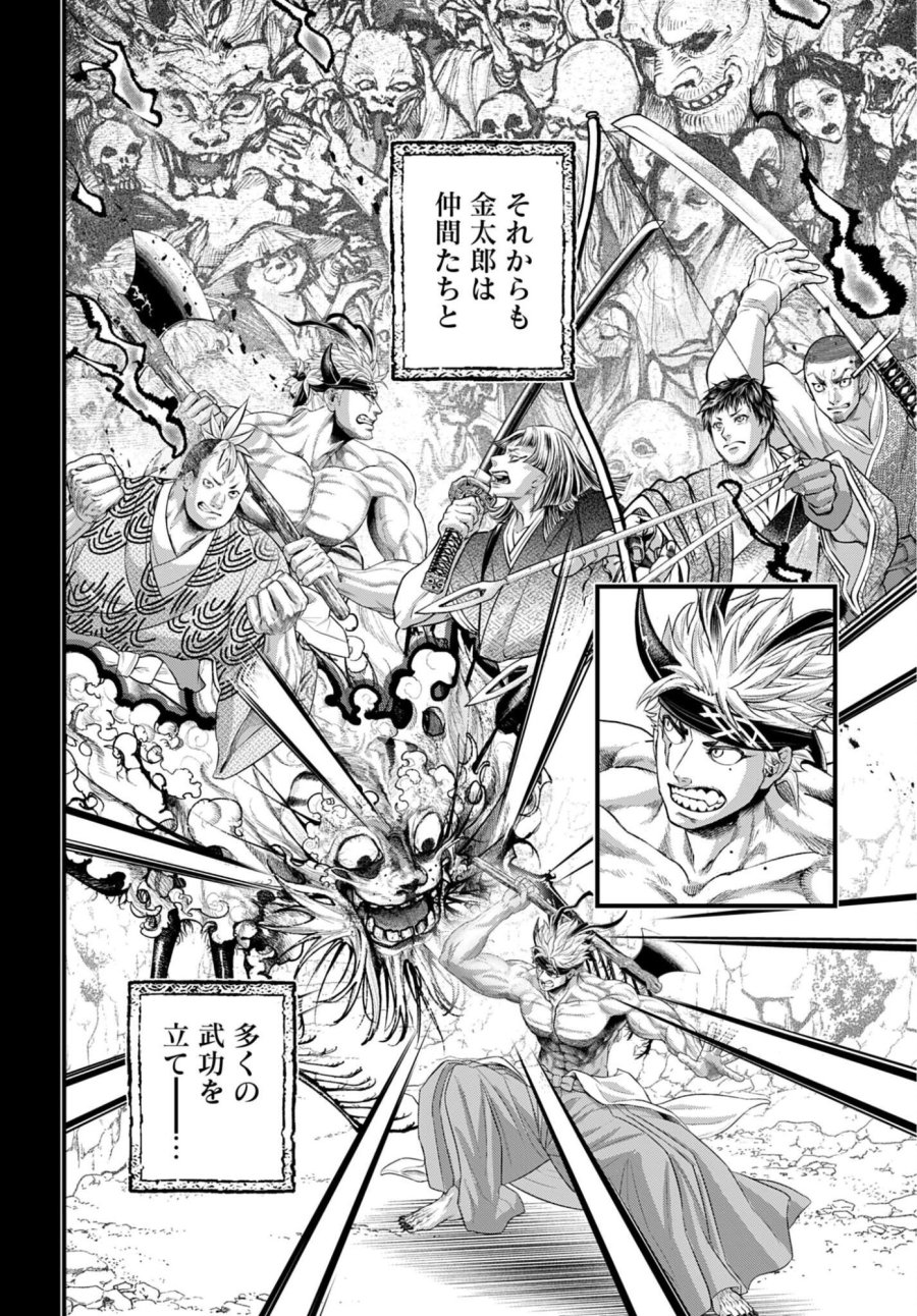 終末のワルキューレ 第119話 - Trang 16