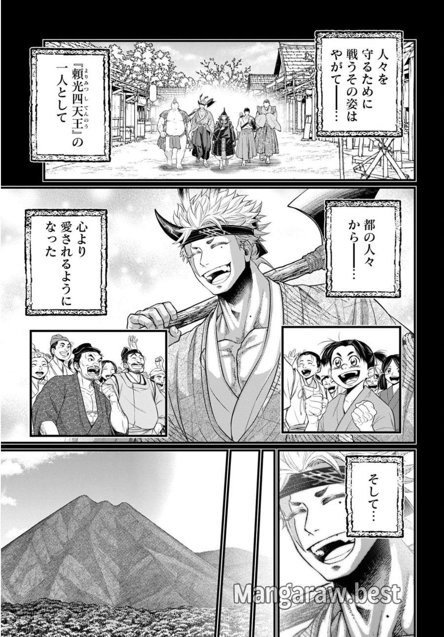 終末のワルキューレ 第119話 - Trang 17