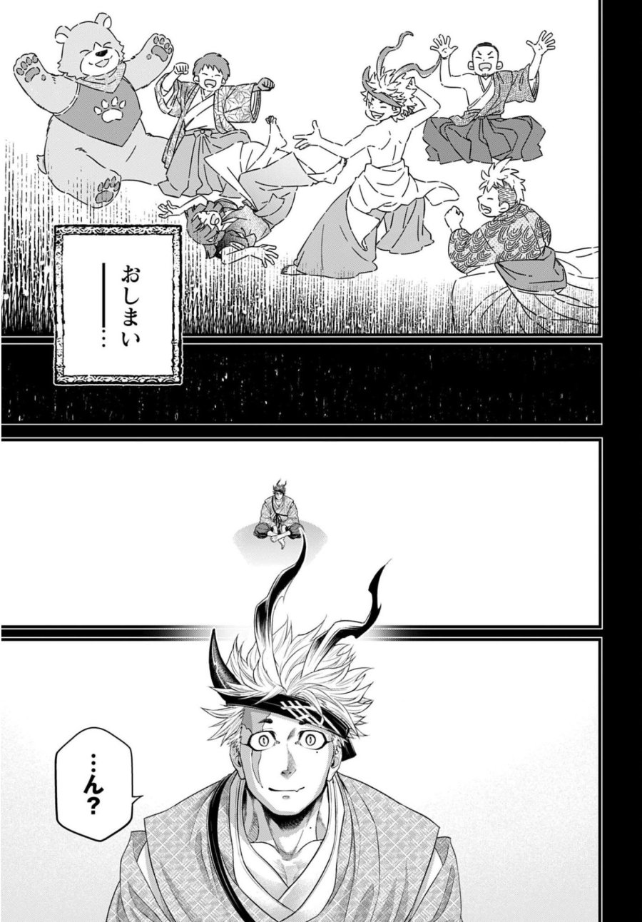 終末のワルキューレ 第119話 - Trang 19