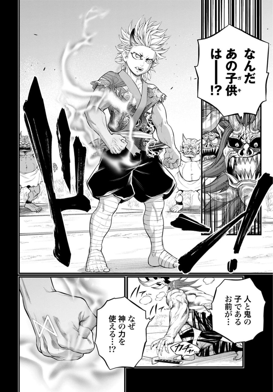 終末のワルキューレ 第119話 - Trang 2