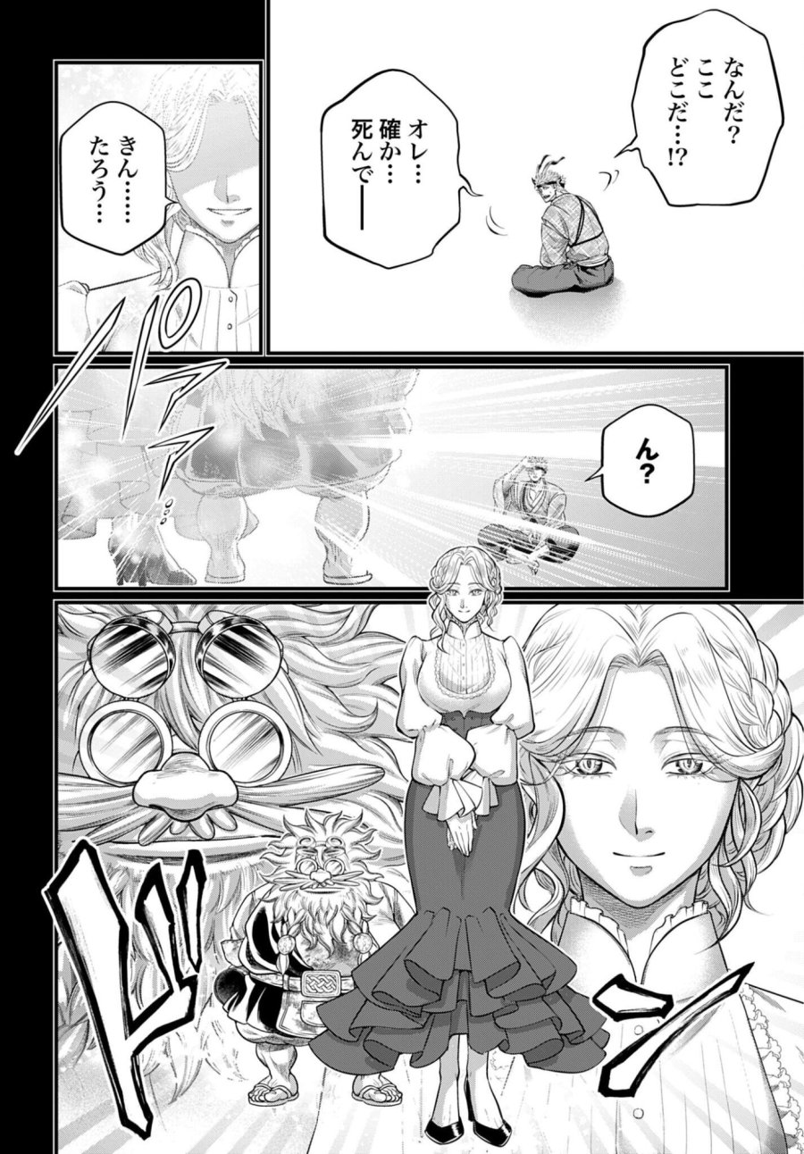 終末のワルキューレ 第119話 - Trang 20
