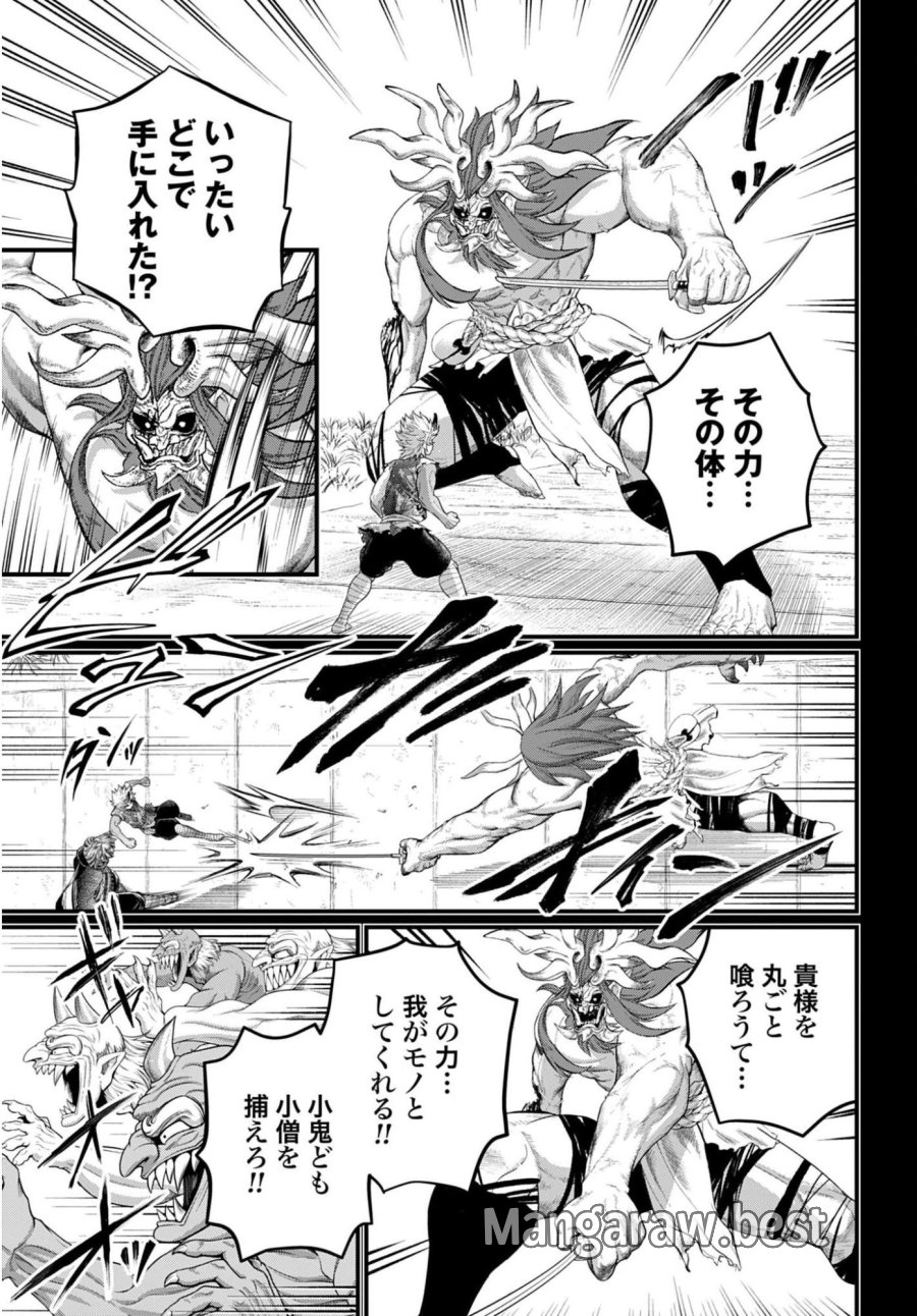 終末のワルキューレ 第119話 - Trang 3