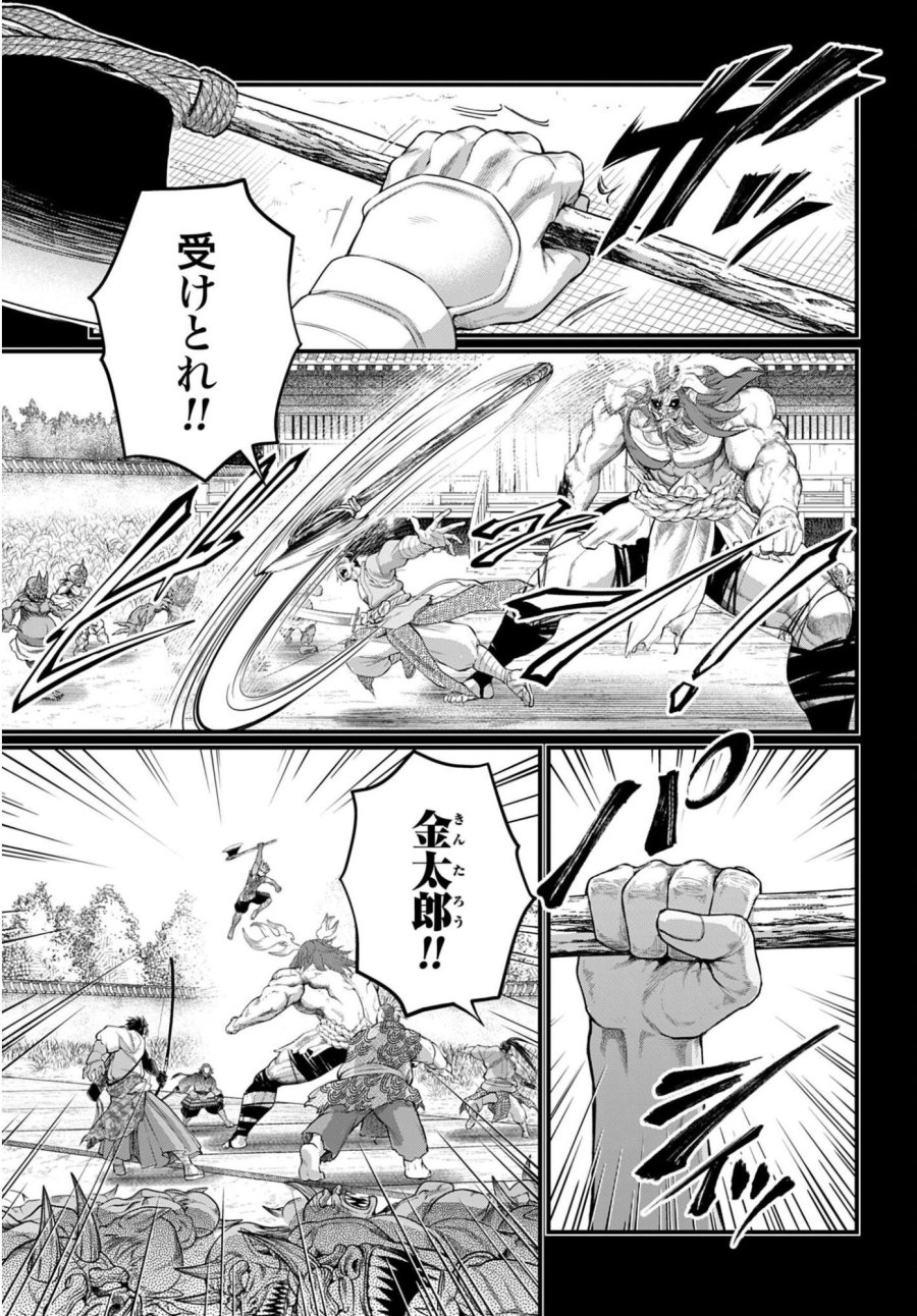 終末のワルキューレ 第119話 - Trang 5