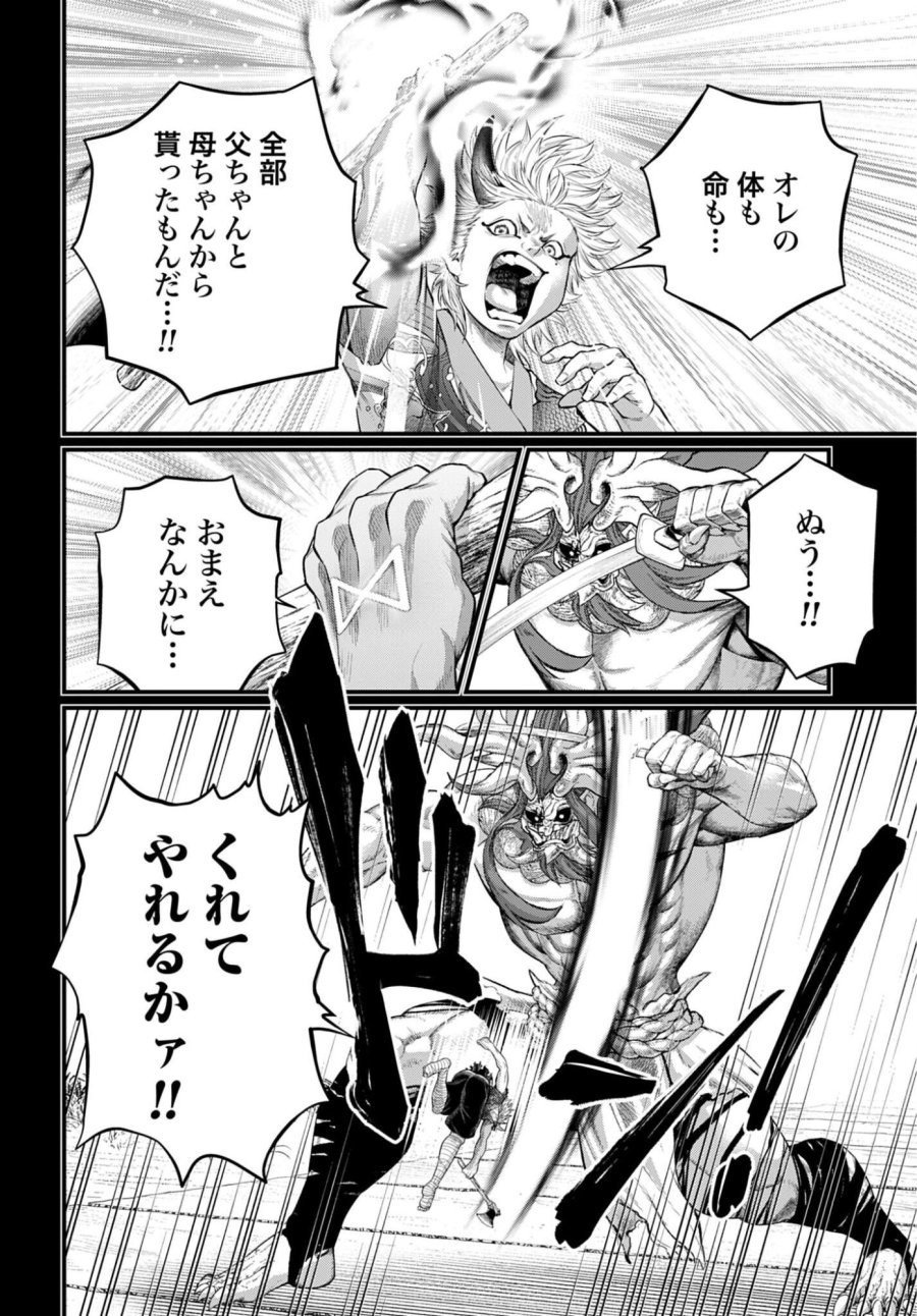 終末のワルキューレ 第119話 - Trang 6