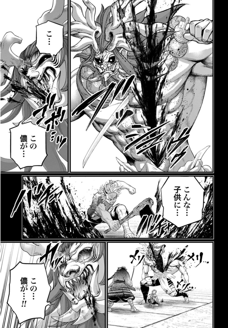 終末のワルキューレ 第119話 - Trang 7