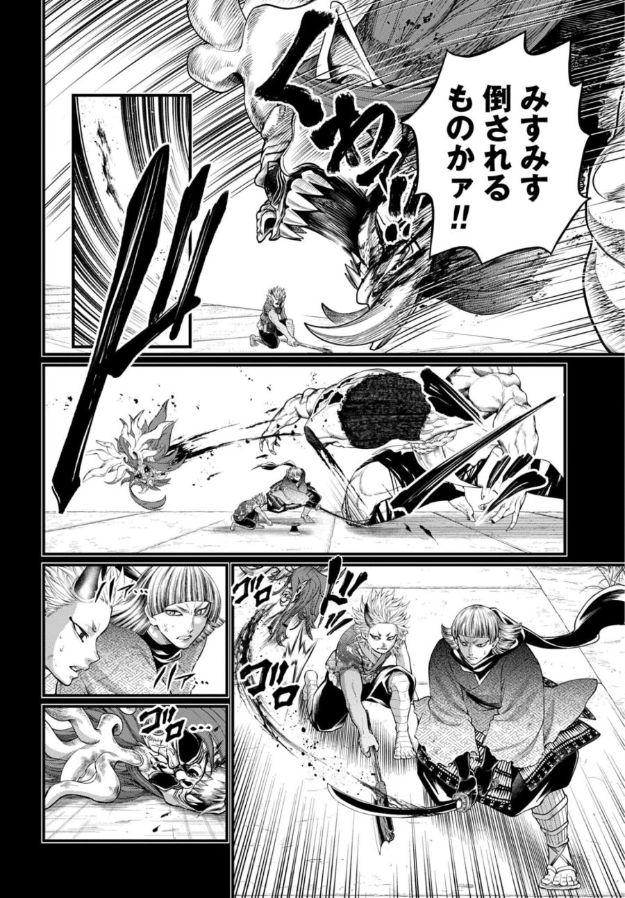 終末のワルキューレ 第119話 - Trang 8