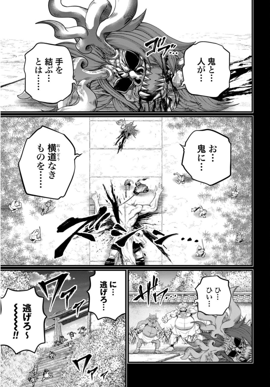 終末のワルキューレ 第119話 - Trang 9