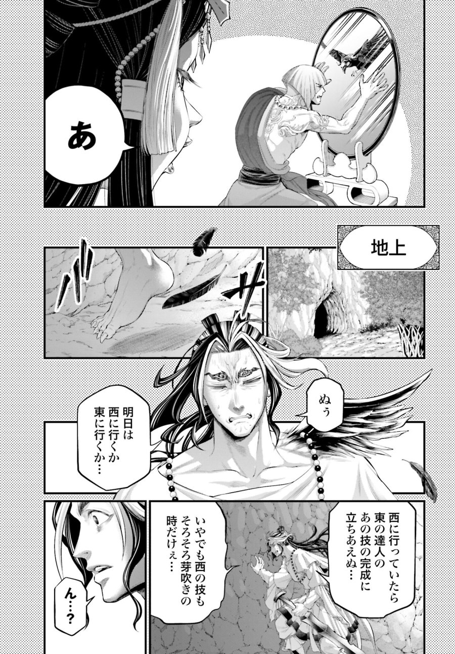 終末のワルキューレ 第96.5話 - Trang 3