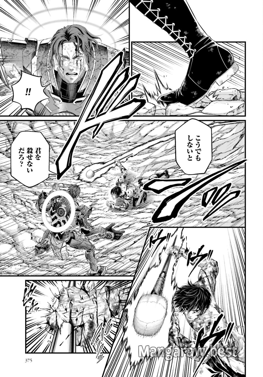 終末のワルキューレ 第75話 - Trang 13
