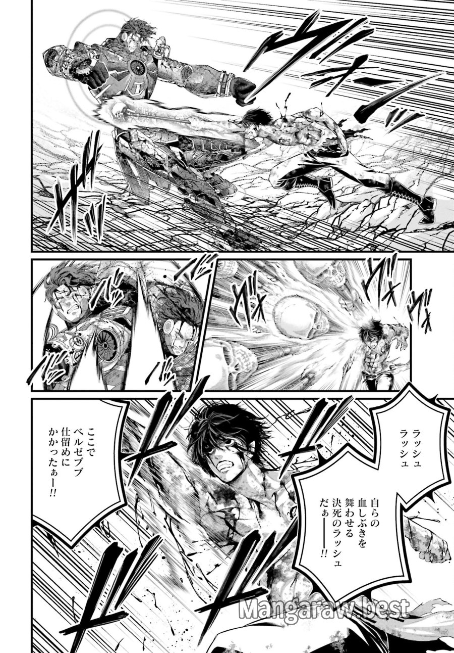 終末のワルキューレ 第75話 - Trang 14