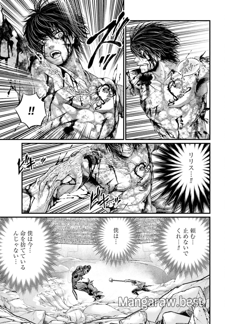 終末のワルキューレ 第75話 - Trang 15