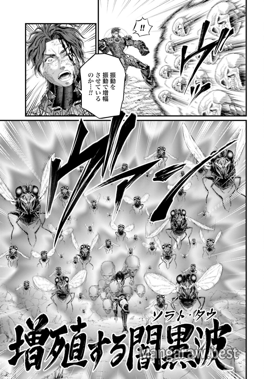 終末のワルキューレ 第75話 - Trang 17