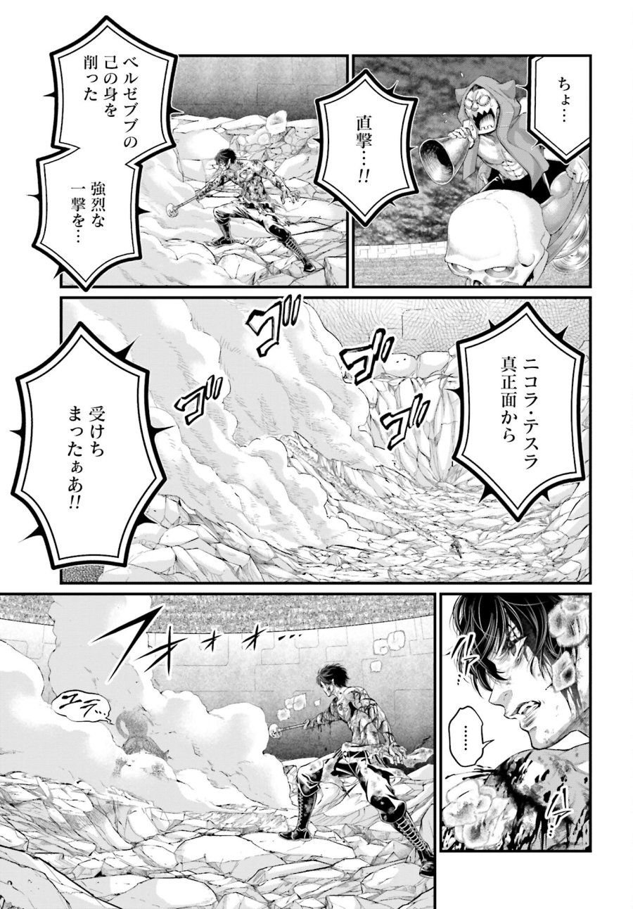 終末のワルキューレ 第75話 - Trang 19