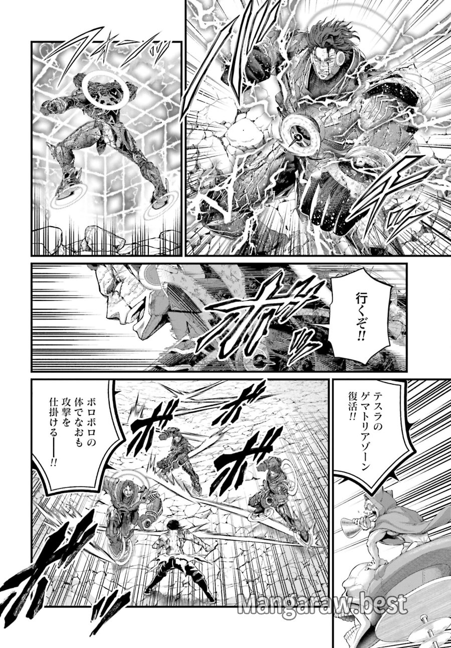 終末のワルキューレ 第75話 - Trang 2