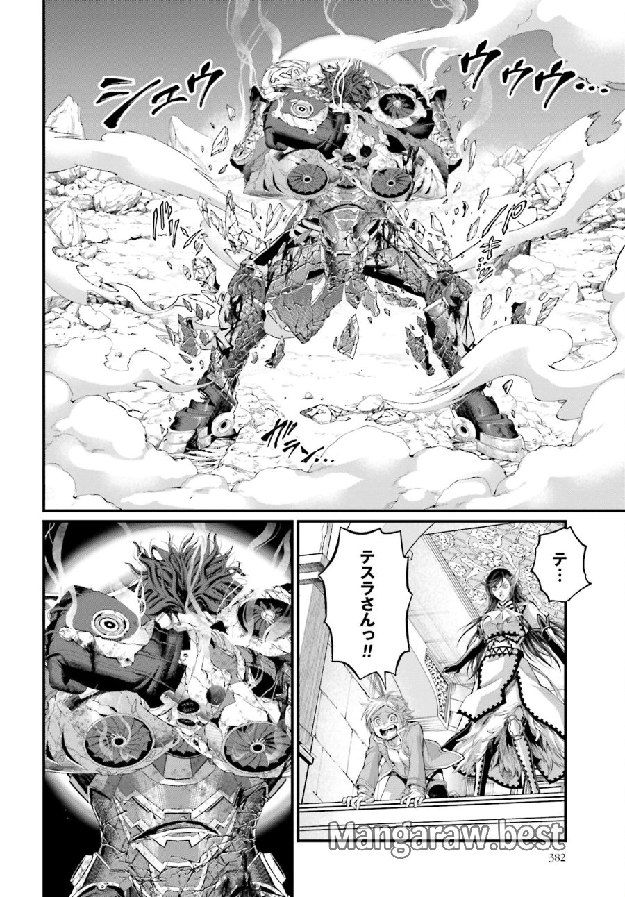 終末のワルキューレ 第75話 - Trang 20