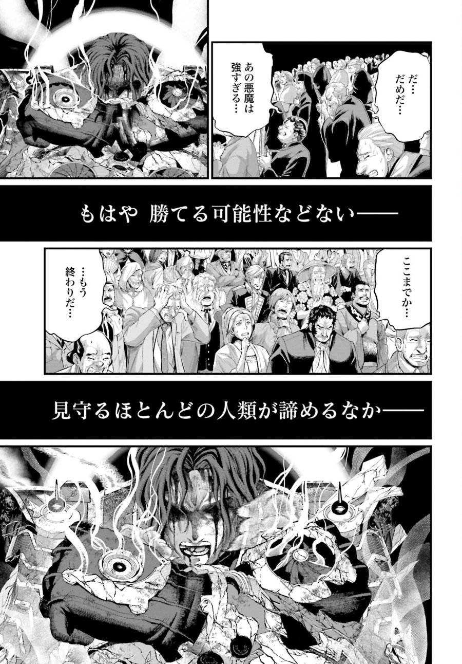 終末のワルキューレ 第75話 - Trang 21
