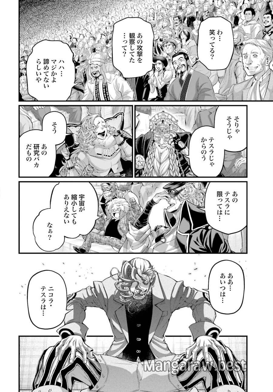 終末のワルキューレ 第75話 - Trang 24