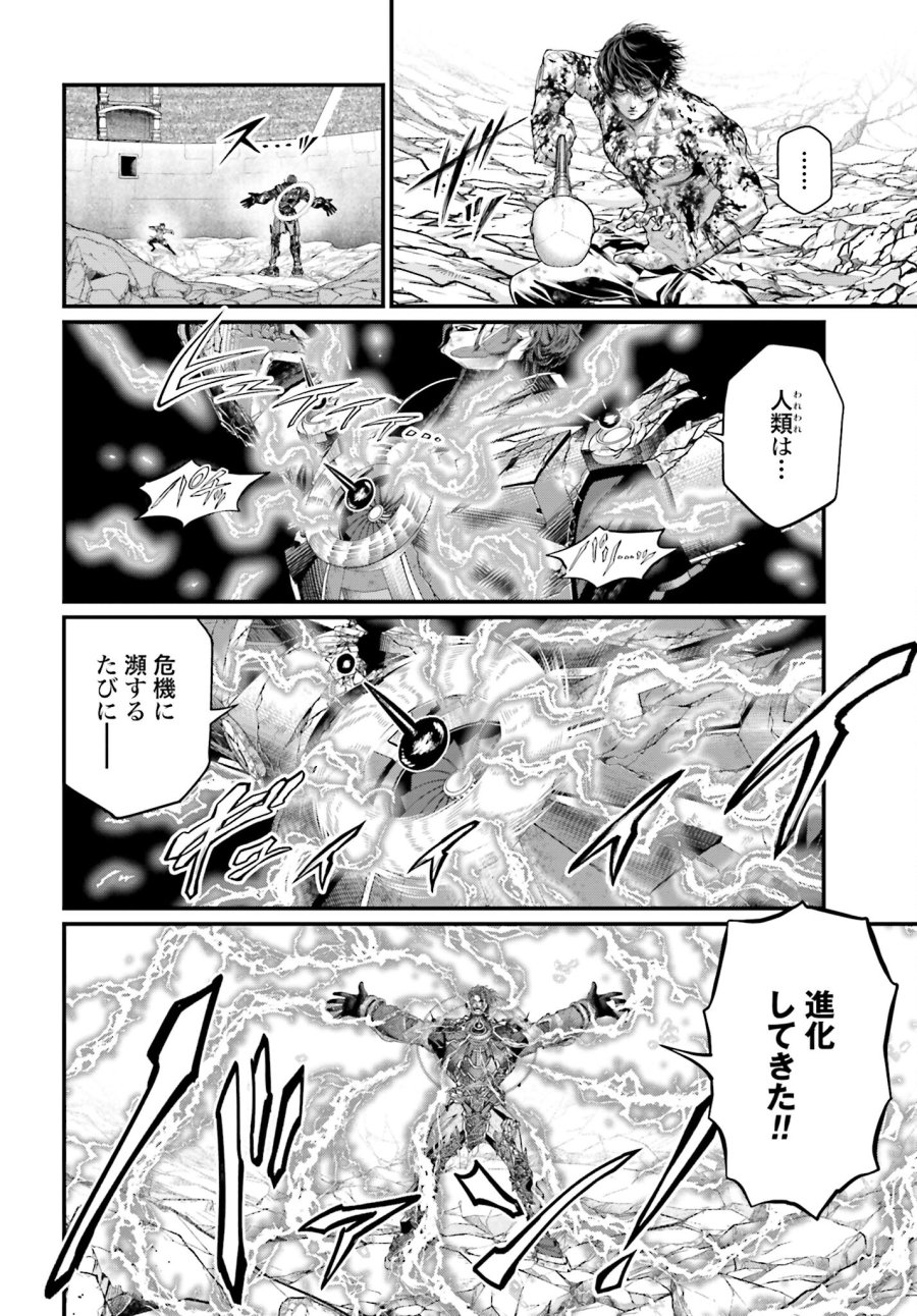 終末のワルキューレ 第75話 - Trang 26