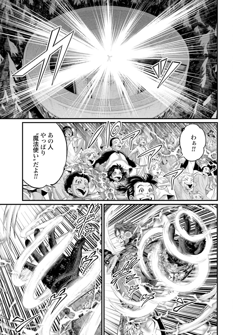 終末のワルキューレ 第75話 - Trang 27