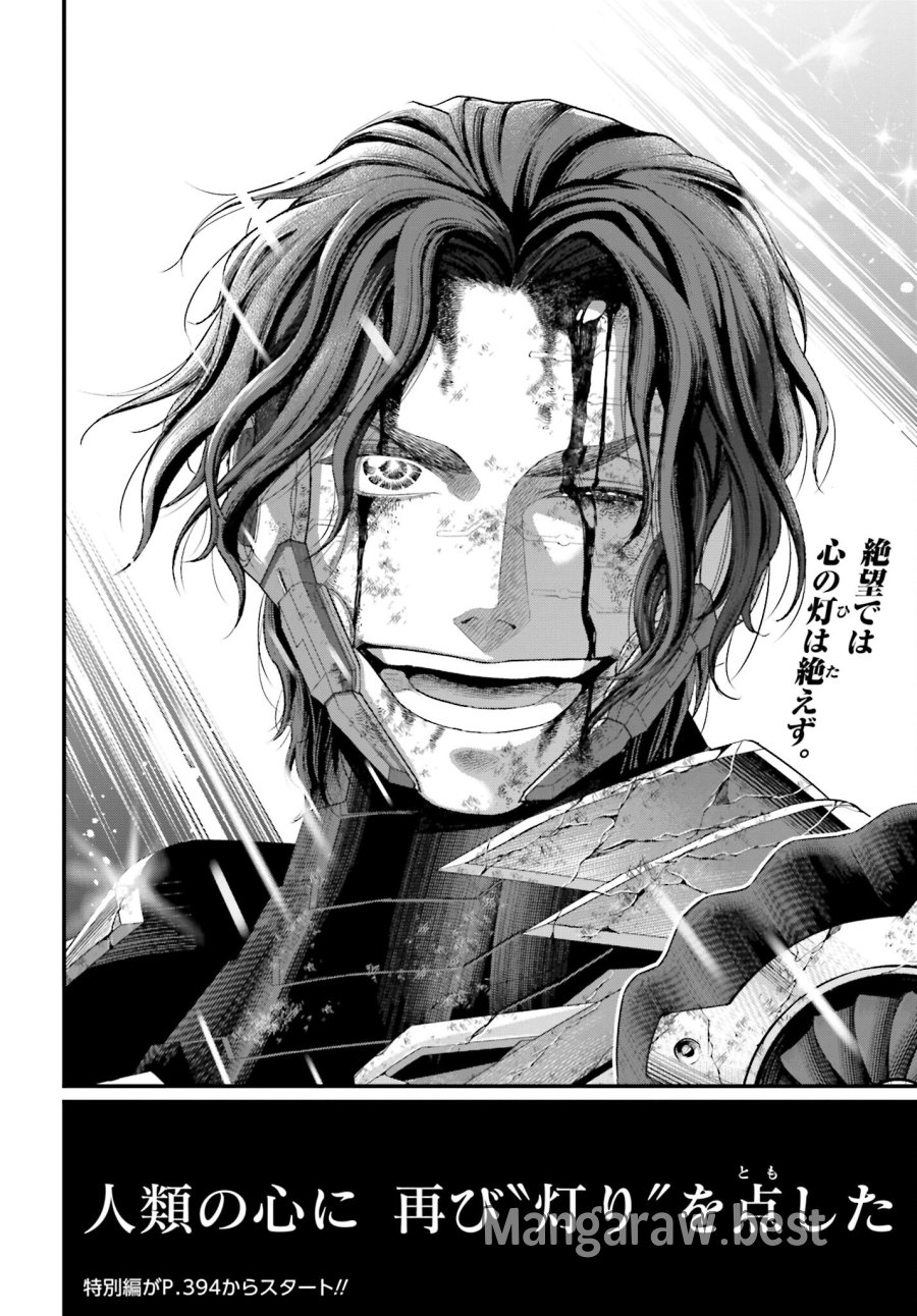 終末のワルキューレ 第75話 - Trang 30