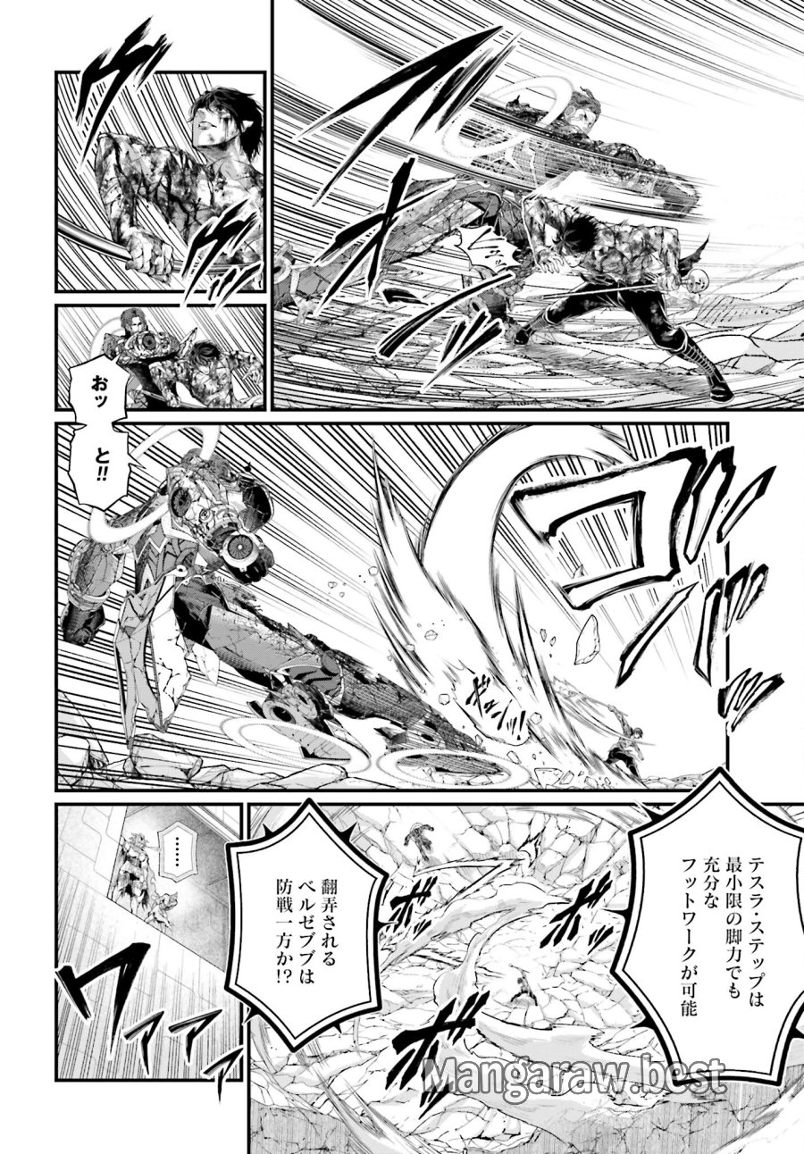 終末のワルキューレ 第75話 - Trang 4