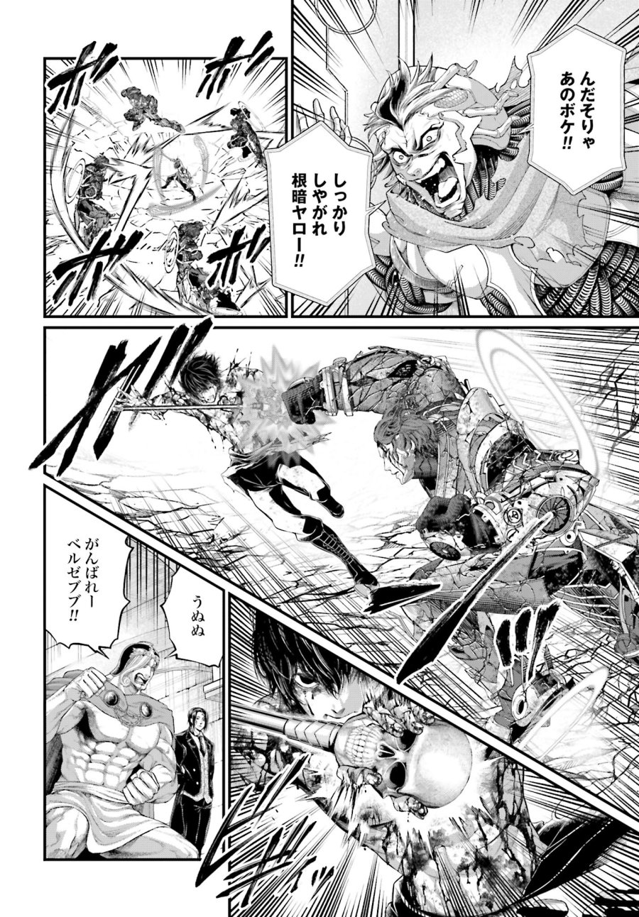 終末のワルキューレ 第75話 - Trang 6