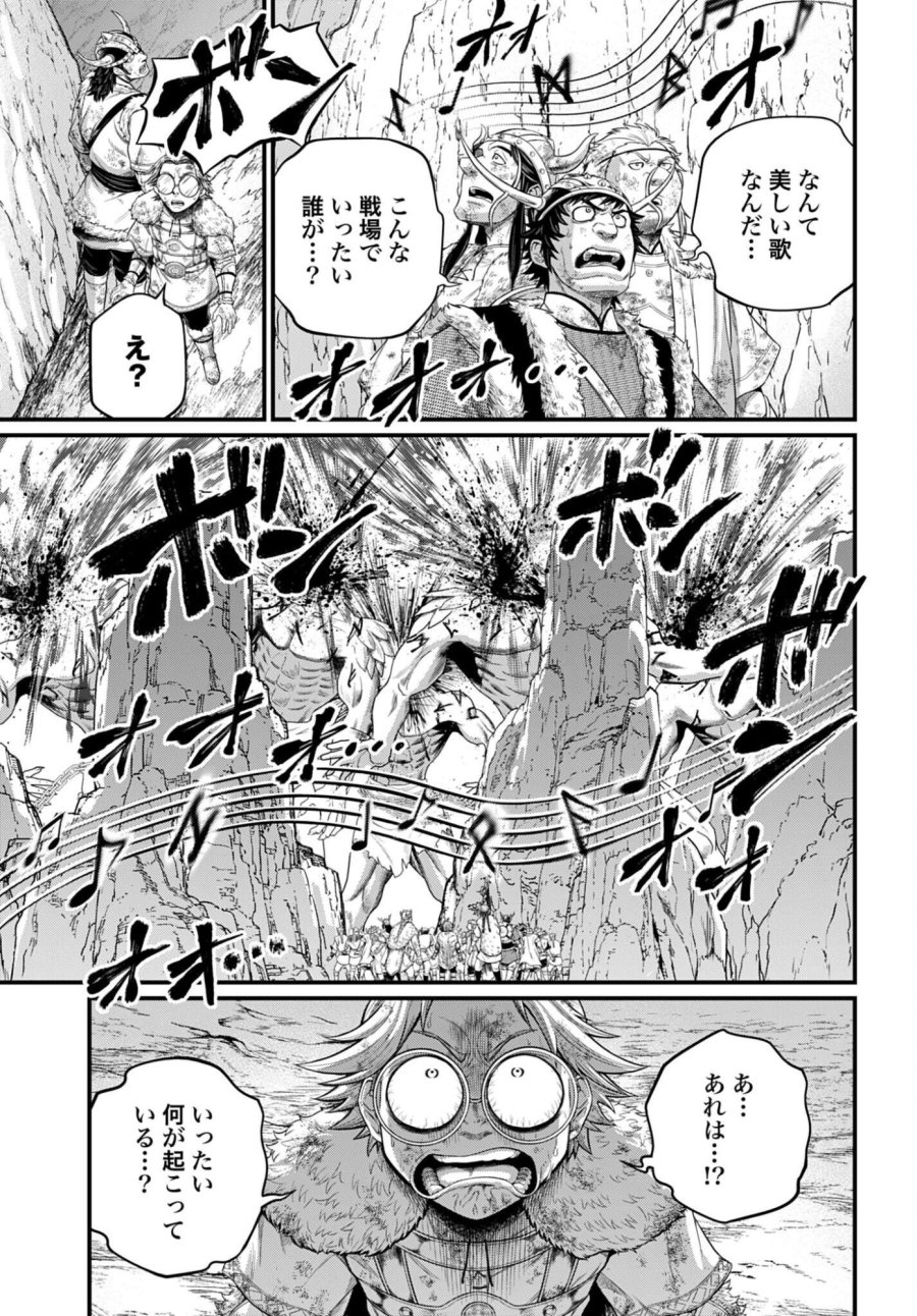 終末のワルキューレ 第121話 - Page 11