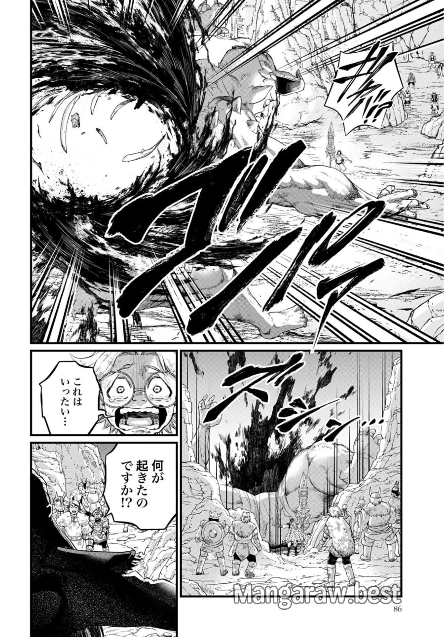 終末のワルキューレ 第121話 - Page 14
