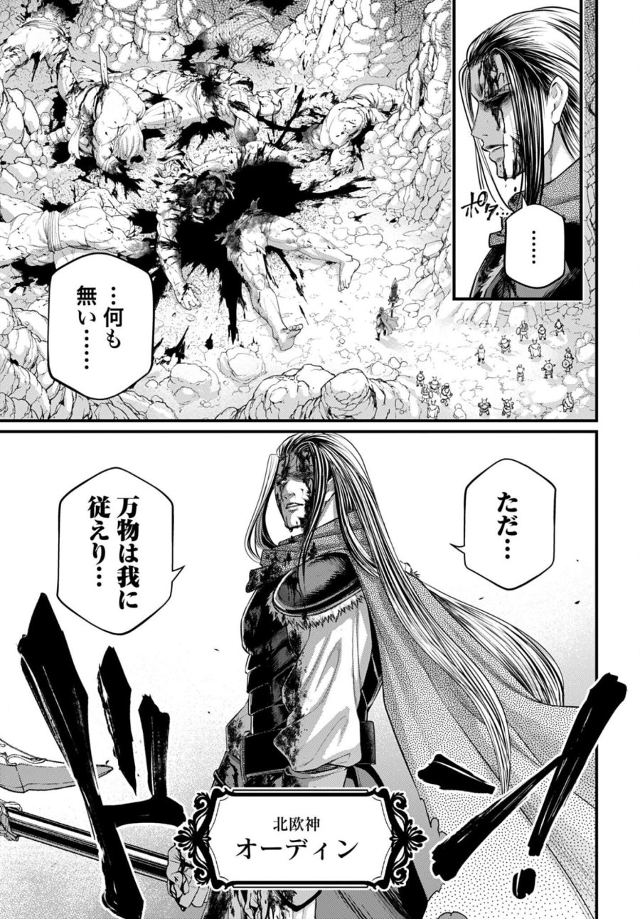 終末のワルキューレ 第121話 - Page 15