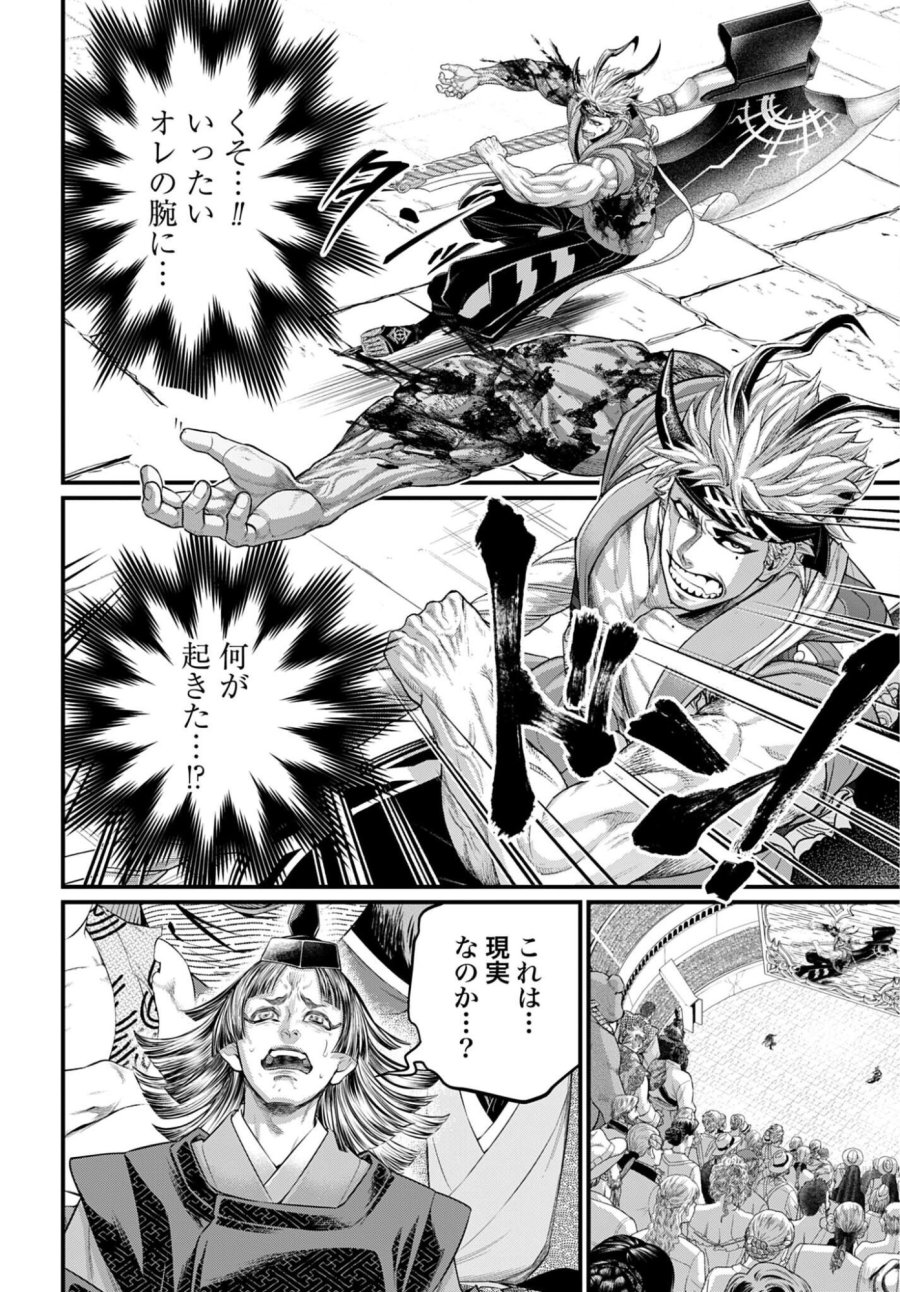 終末のワルキューレ 第121話 - Page 2