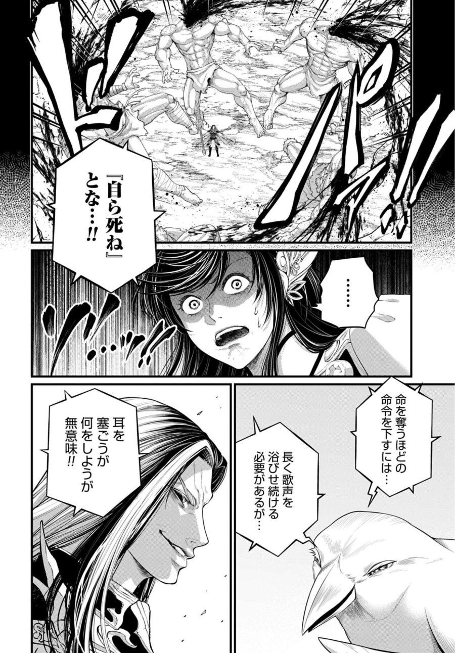 終末のワルキューレ 第121話 - Page 22