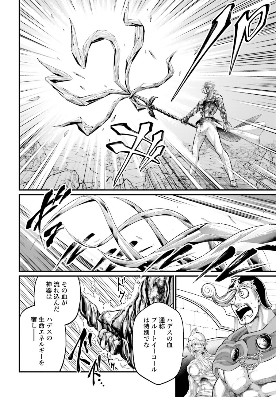 終末のワルキューレ 第61.2話 - Trang 10
