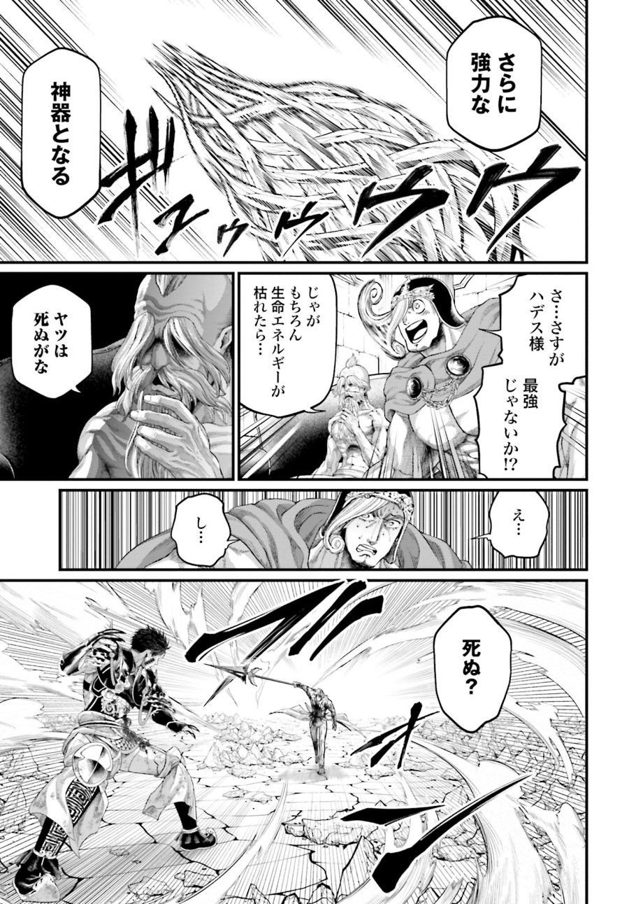 終末のワルキューレ 第61.2話 - Trang 11