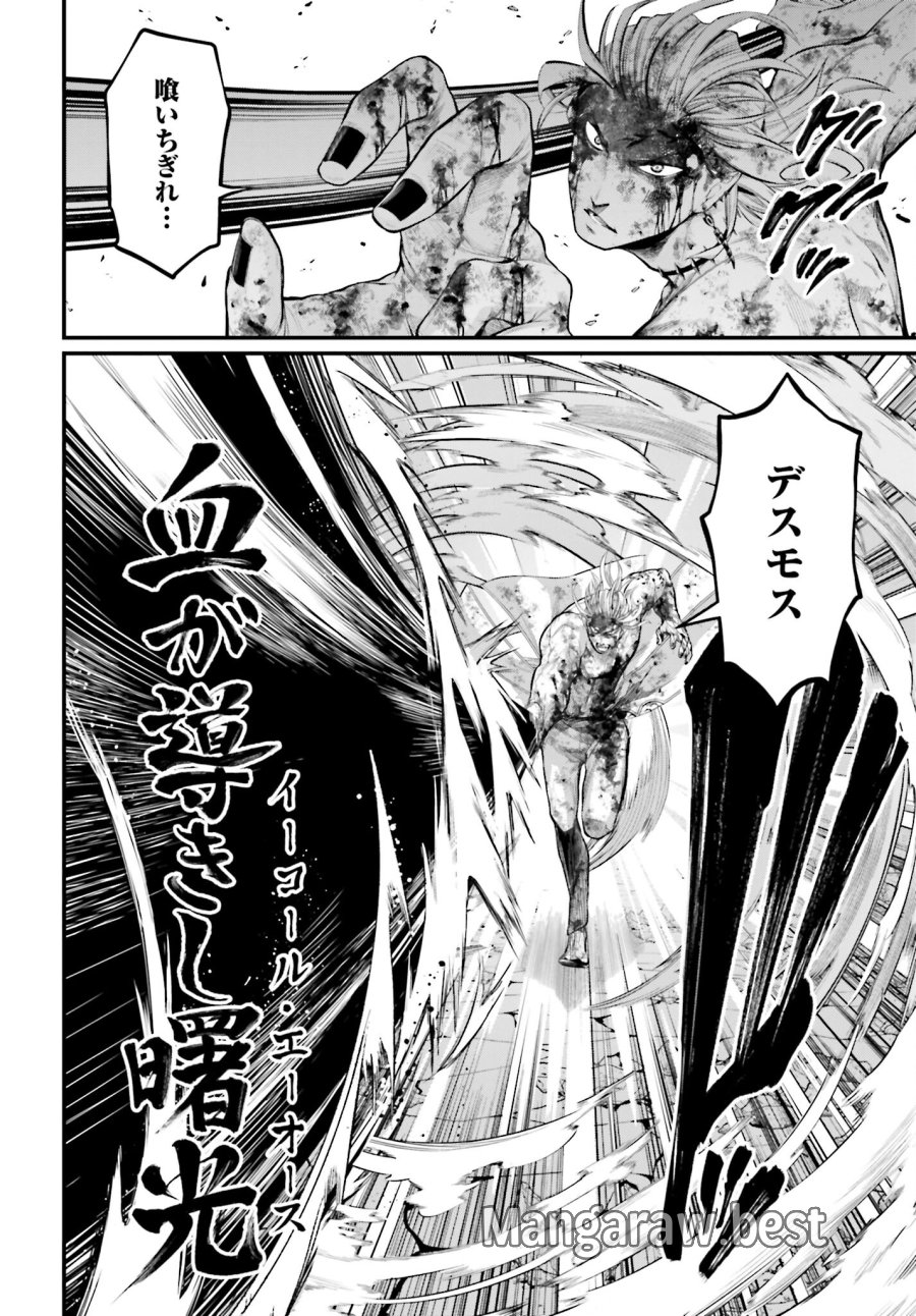 終末のワルキューレ 第61.2話 - Trang 14