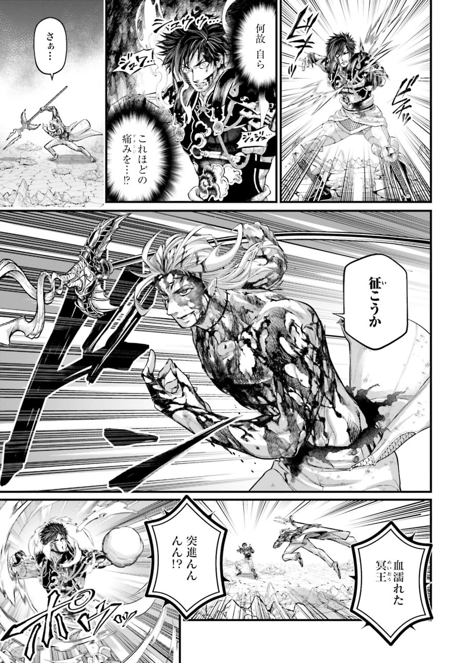終末のワルキューレ 第61.2話 - Trang 3